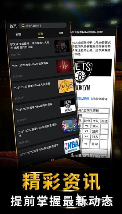 如何通过力量训练改善篮球运动员的速度和敏捷性?_1